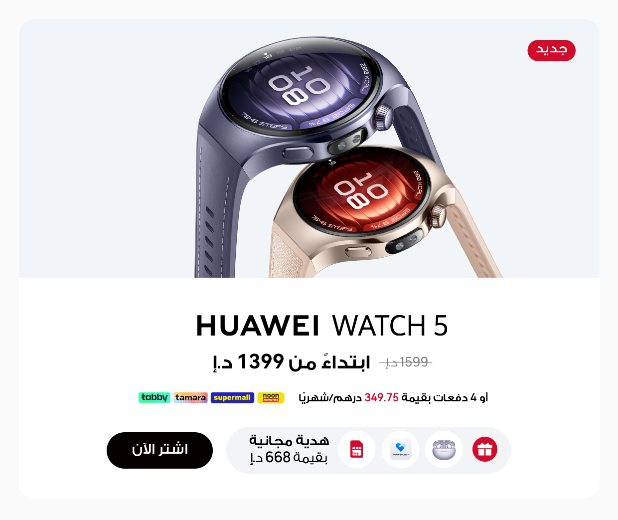 /~huawei/N70174920V/p