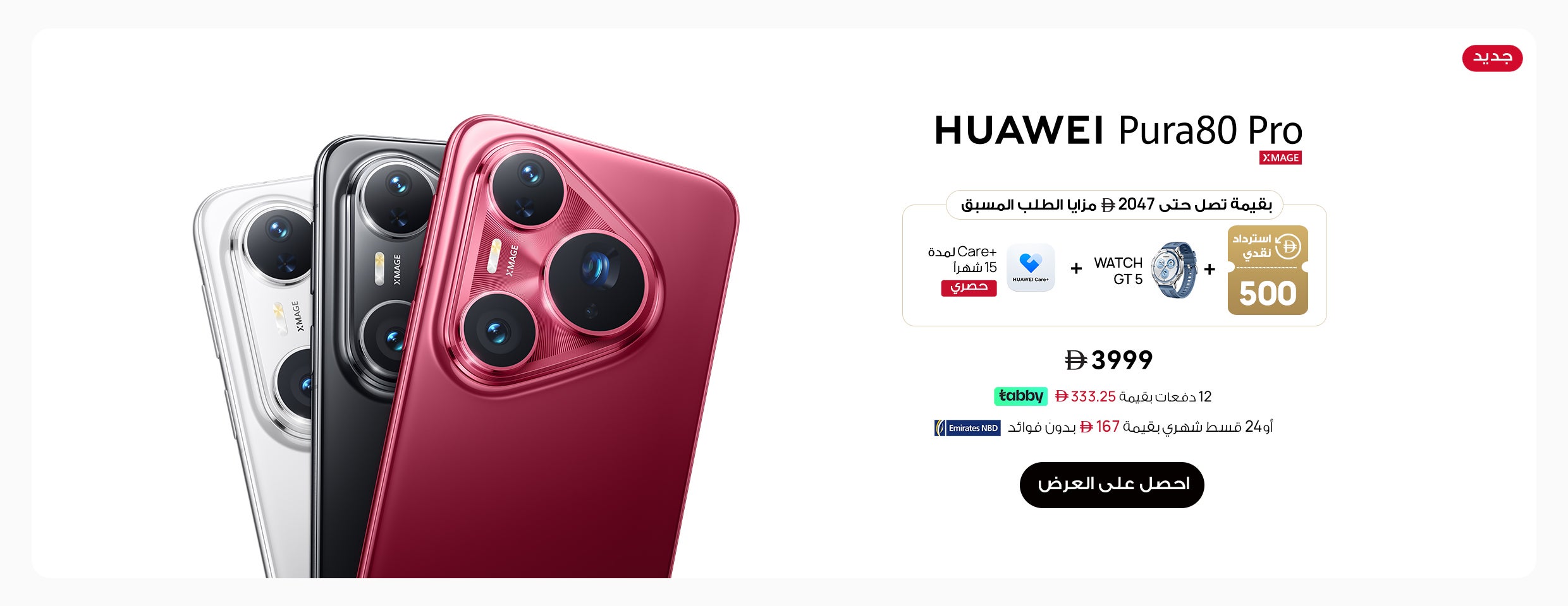 /~huawei/N70190950V/p