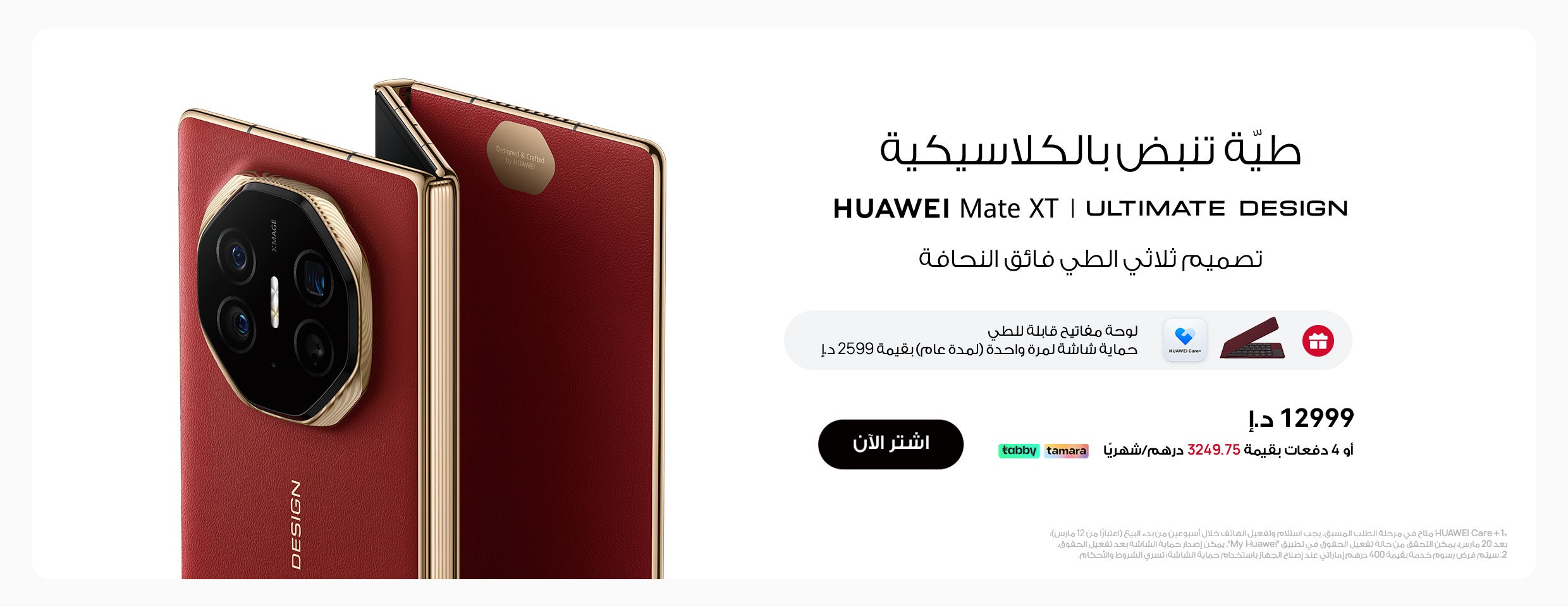 /~huawei/N70150690V/p