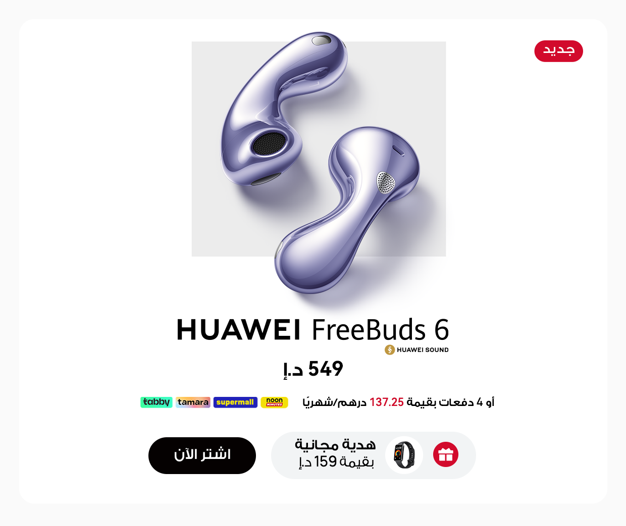 /~huawei/N70174391V/p