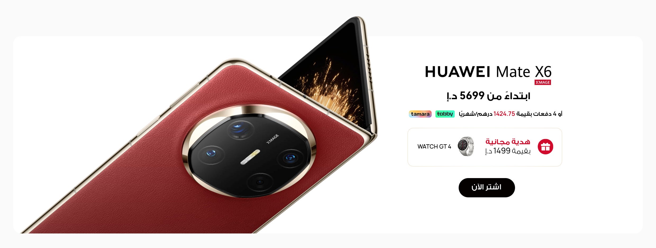 /~huawei/N70134536V/p