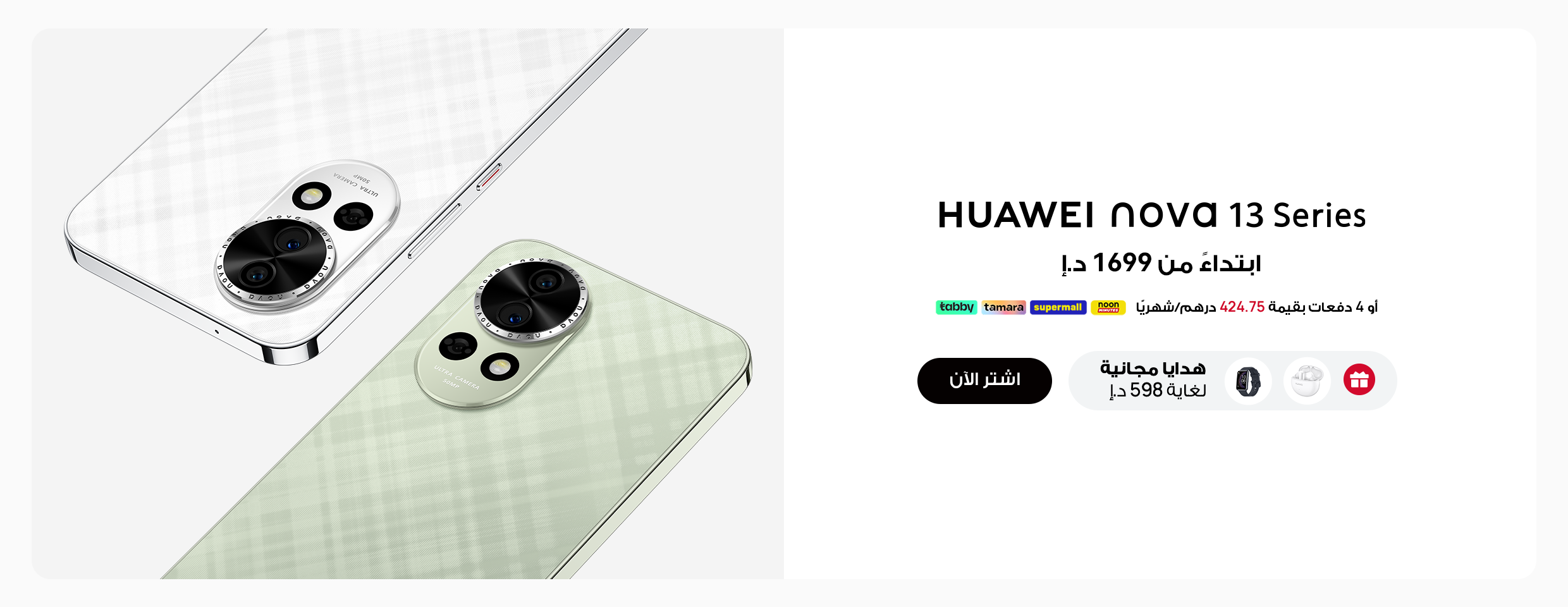 /~huawei/N70145625V/p