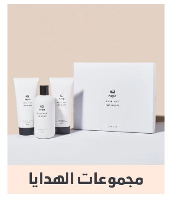 /~noon-beauty-brands/aila/niya/quwa?q=gift%20sets