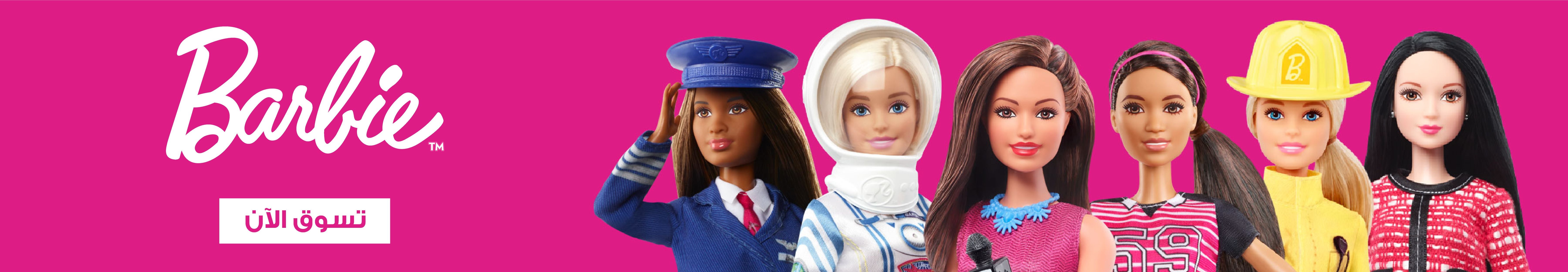 /~toysrus/barbie