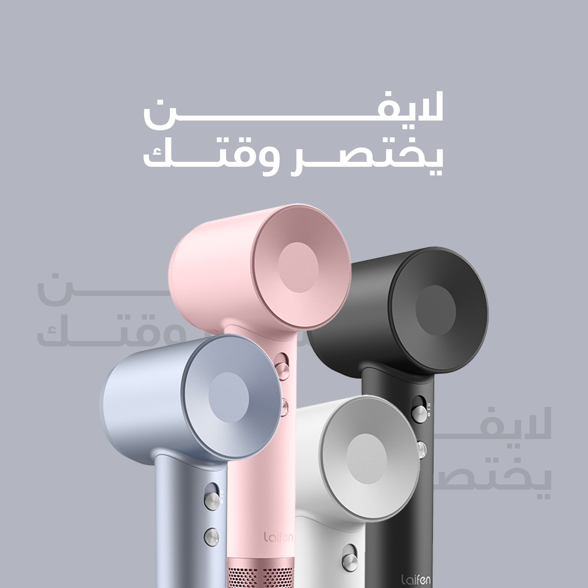 /~laifen/beauty/hair-care/styling-tools/laifen